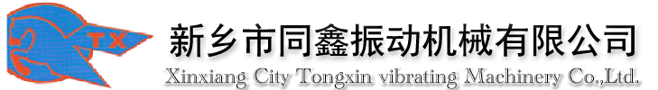 歡迎訪問新鄉(xiāng)市同鑫振動(dòng)機(jī)械有限公司斗式提升機(jī)系列產(chǎn)品專題網(wǎng)站